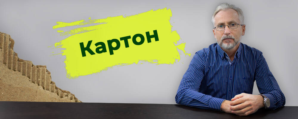 Контроль качества картона: что нужно знать и какое оборудование использовать