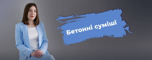 Рухомість бетону: як правильно провести випробування