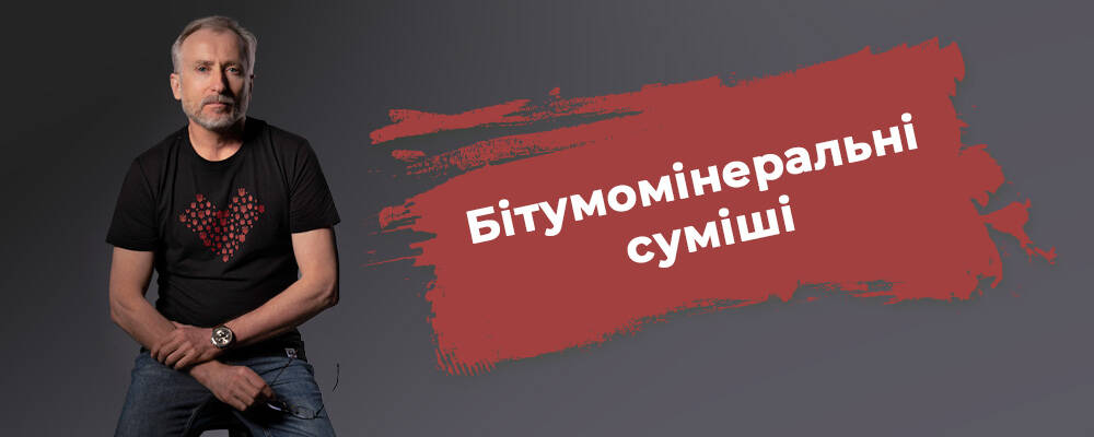 Оновлені стандарти ДСТУ EN 12697: що змінилося і яке обладнання знадобиться