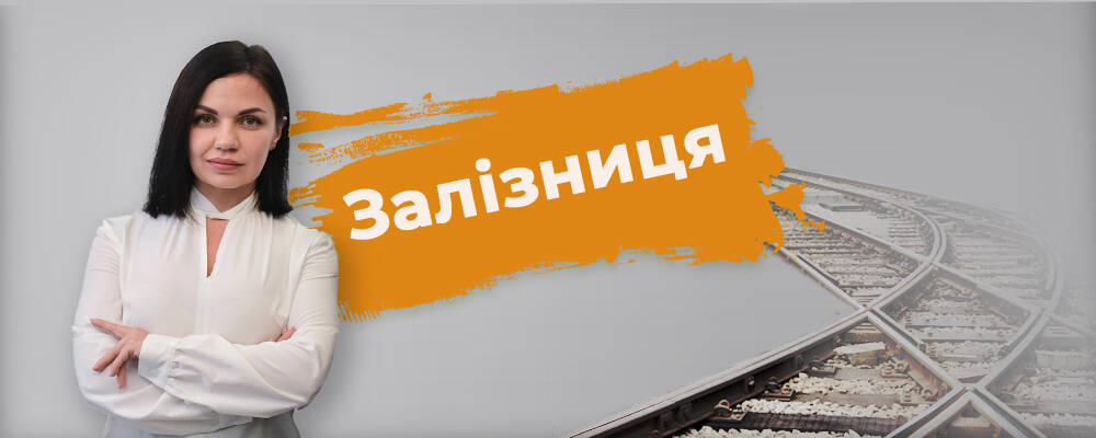 Інтероперабельність залізниць: вимоги до випробувального обладнання