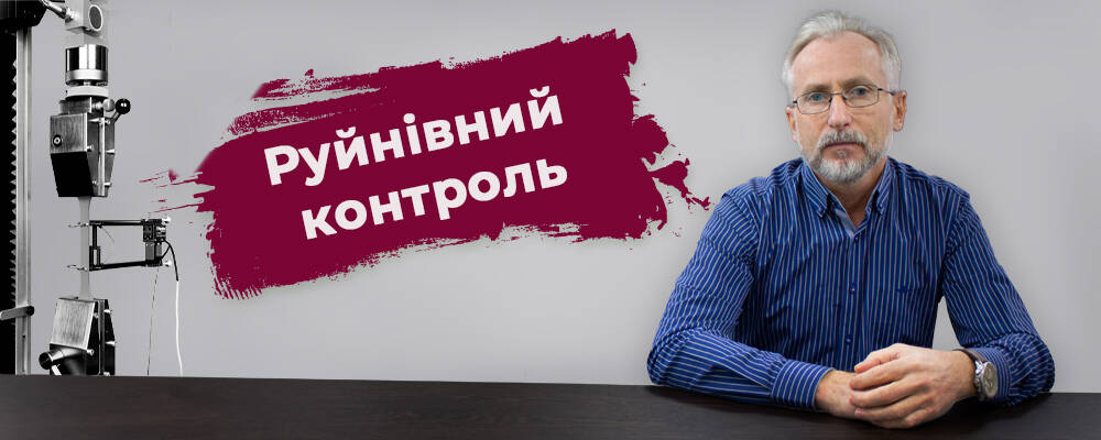 Испытание на растяжение и сжатие: когда разрушение – на пользу