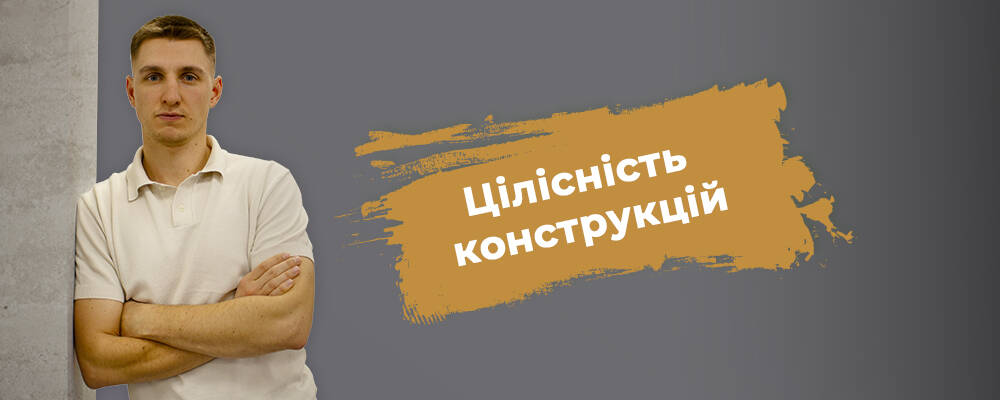 Контроль пошкоджених споруд: українська практика і світові технології