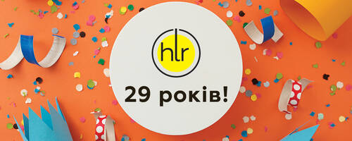29-й день народження ХЛР: більше ніж свято