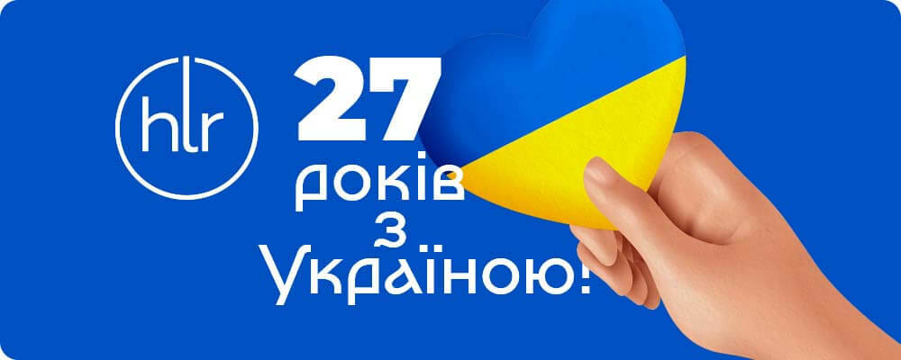Компанія ХЛР відзначила День народження