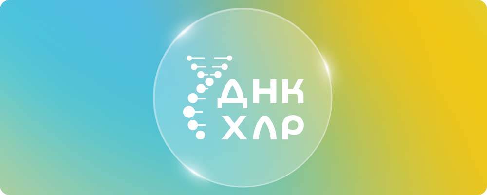 «ДНК ХЛР»: нагороджуємо за здобутки в лабораторному бізнесі 
