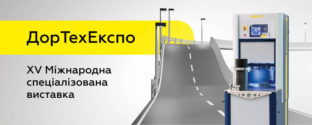 На перехресті інновацій і надійності: що представить ХЛР на «ДорТехЕкспо»