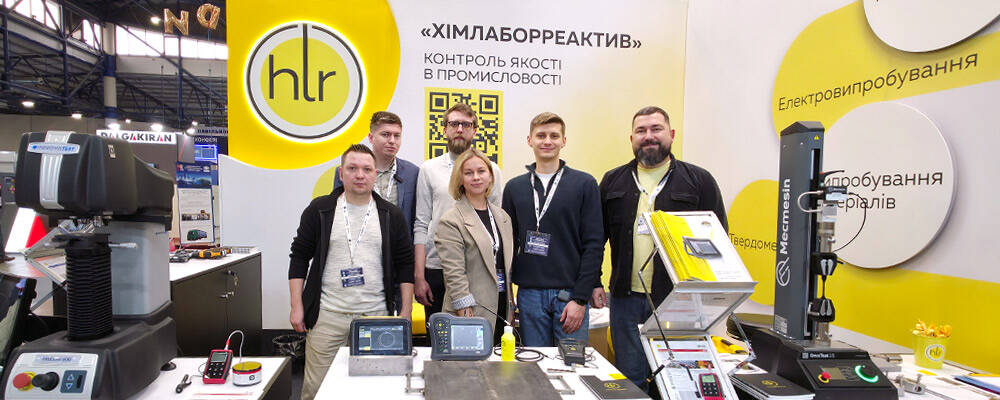 На крок попереду: ХЛР на виставці «Енергетика в промисловості 2025»