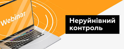 Запрошуємо на вебінар «Новинки в галузі неруйнівного контролю»