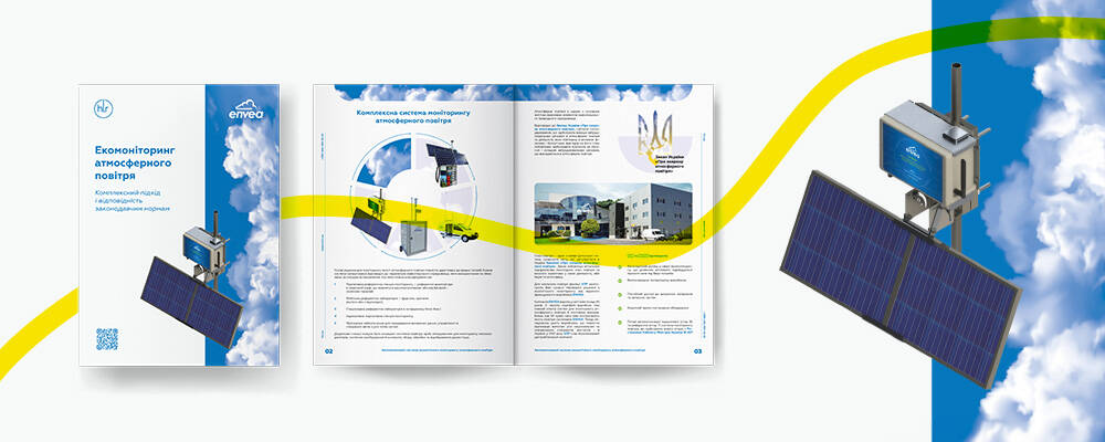 Вийшов новий каталог про моніторинг атмосферного повітря на підприємствах