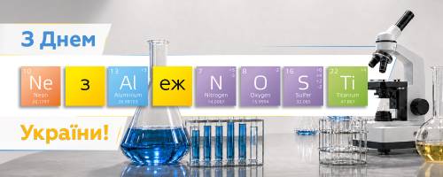 З Днем незалежності України!